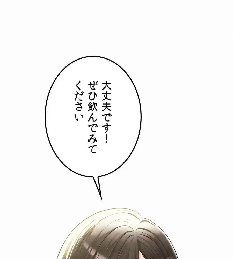 神様よりもビルオーナー～バイト君の人生逆転劇～ 第1話 - 48