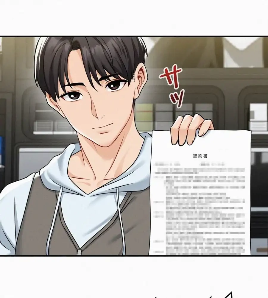 神様よりもビルオーナー～バイト君の人生逆転劇～ 第1話 - 68
