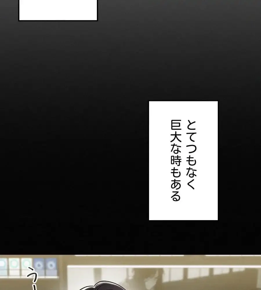 神様よりもビルオーナー～バイト君の人生逆転劇～ 第1話 - 73