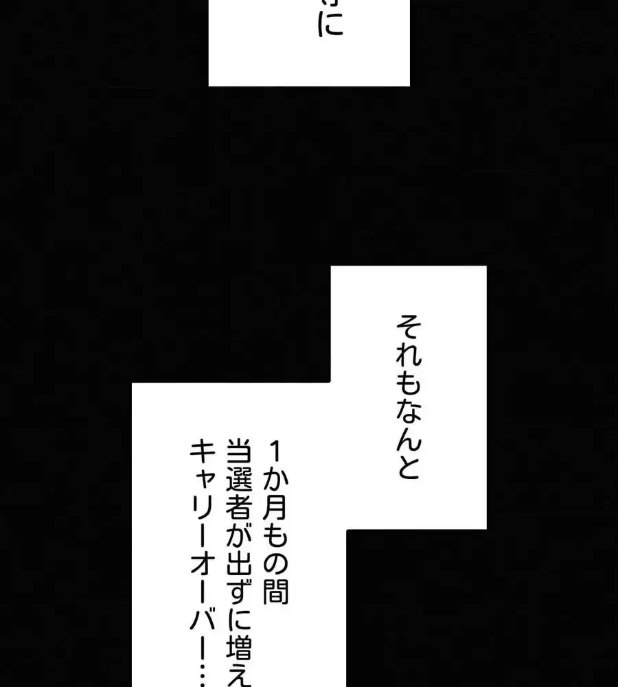 神様よりもビルオーナー～バイト君の人生逆転劇～ 第1話 - 77