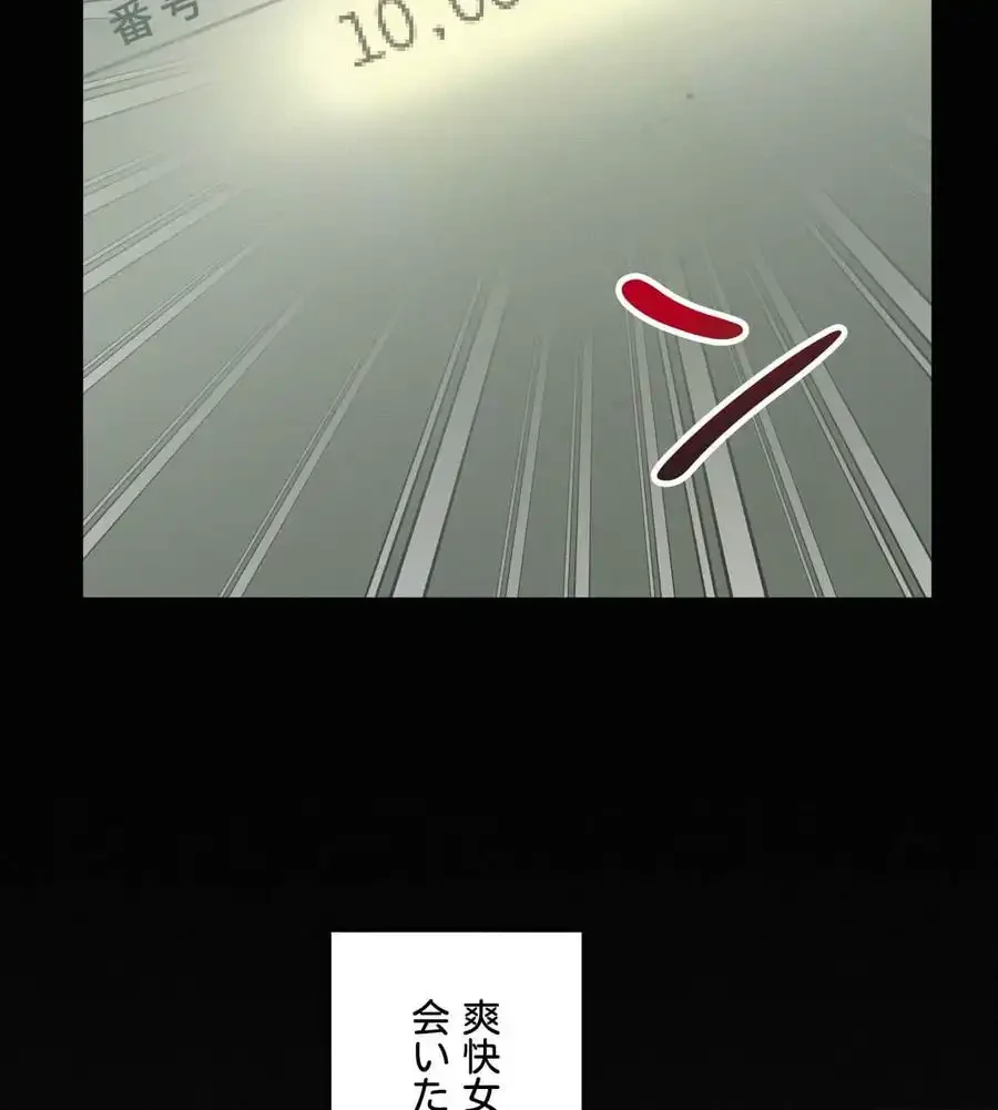 神様よりもビルオーナー～バイト君の人生逆転劇～ 第1話 - 81