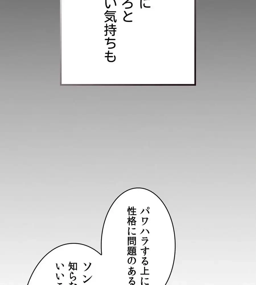 神様よりもビルオーナー～バイト君の人生逆転劇～ 第1話 - 83