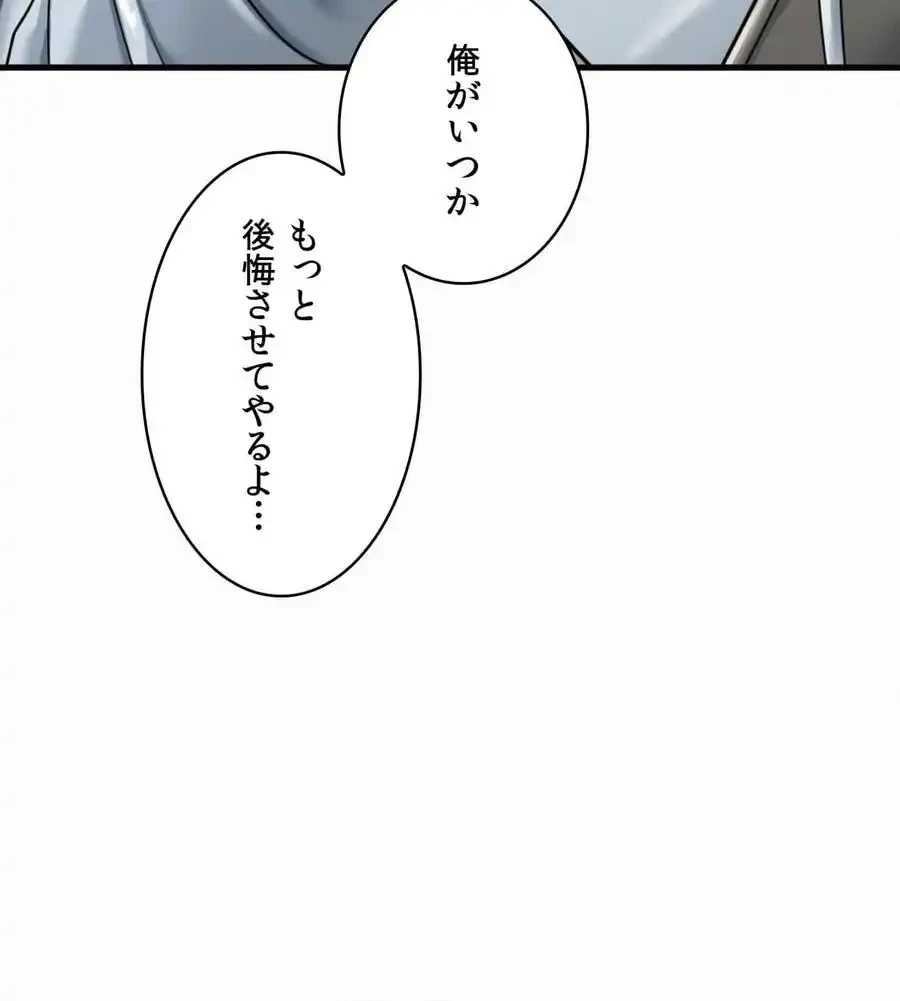 神様よりもビルオーナー～バイト君の人生逆転劇～ 第1話 - 101