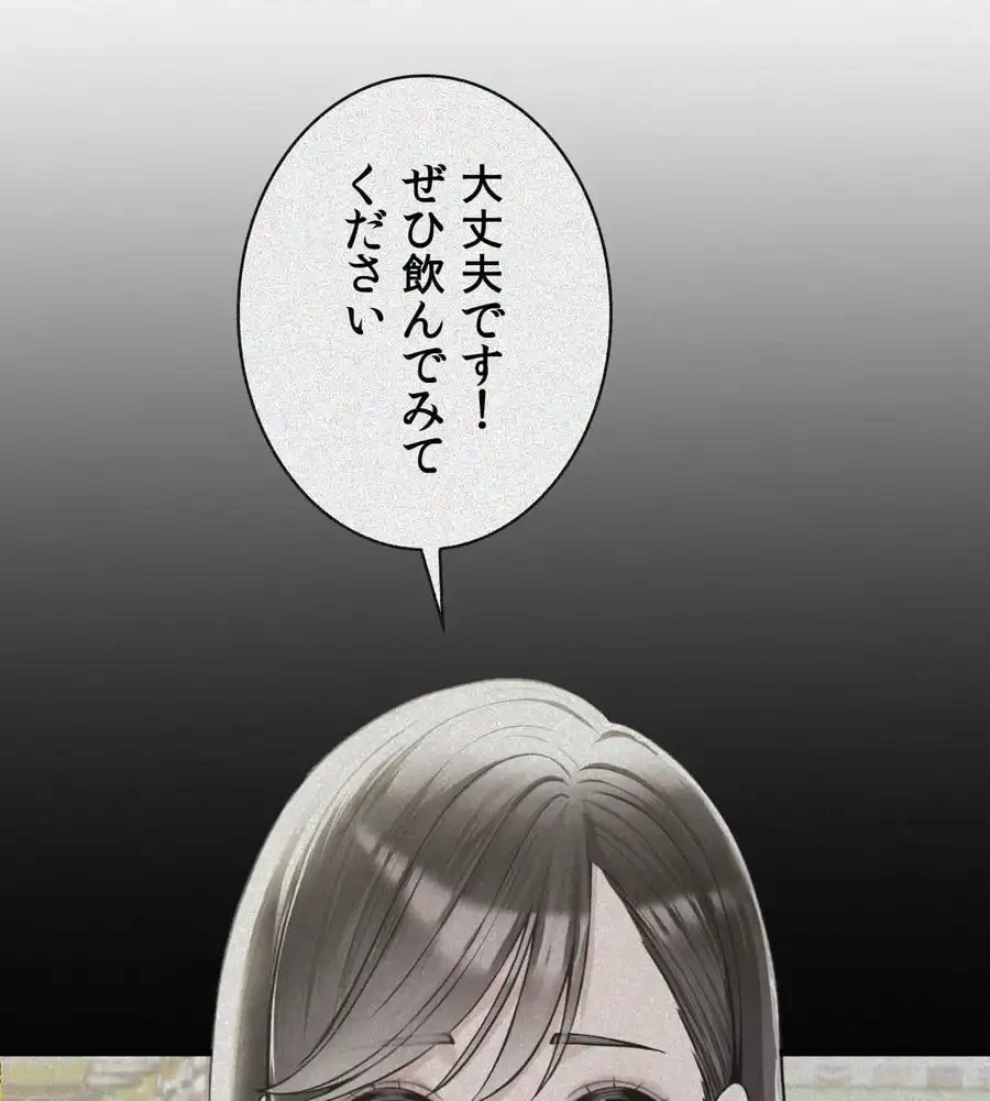 神様よりもビルオーナー～バイト君の人生逆転劇～ 第1話 - 104