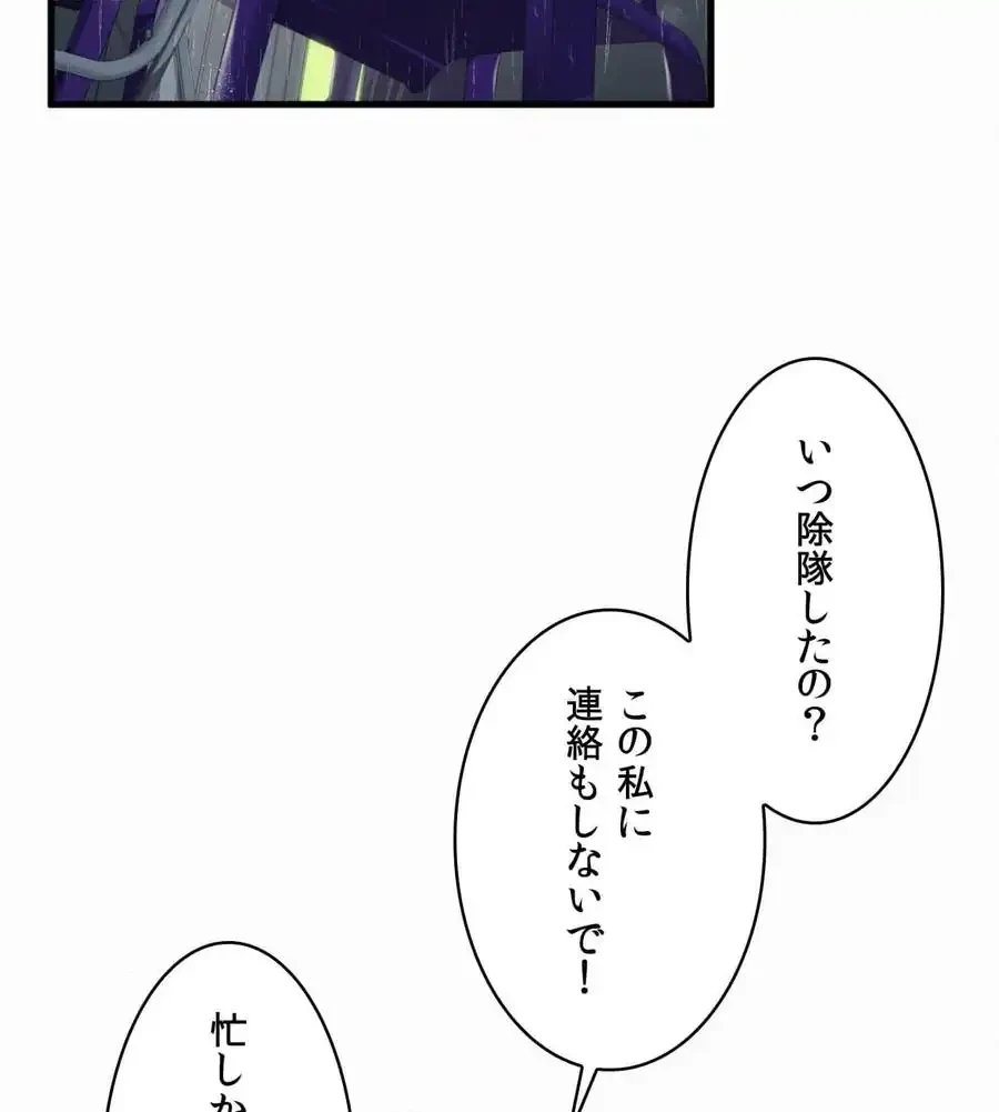 神様よりもビルオーナー～バイト君の人生逆転劇～ 第1話 - 126