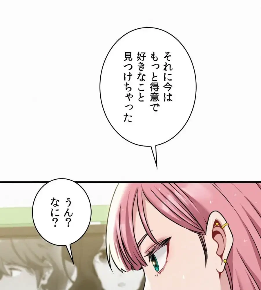 神様よりもビルオーナー～バイト君の人生逆転劇～ 第1話 - 138