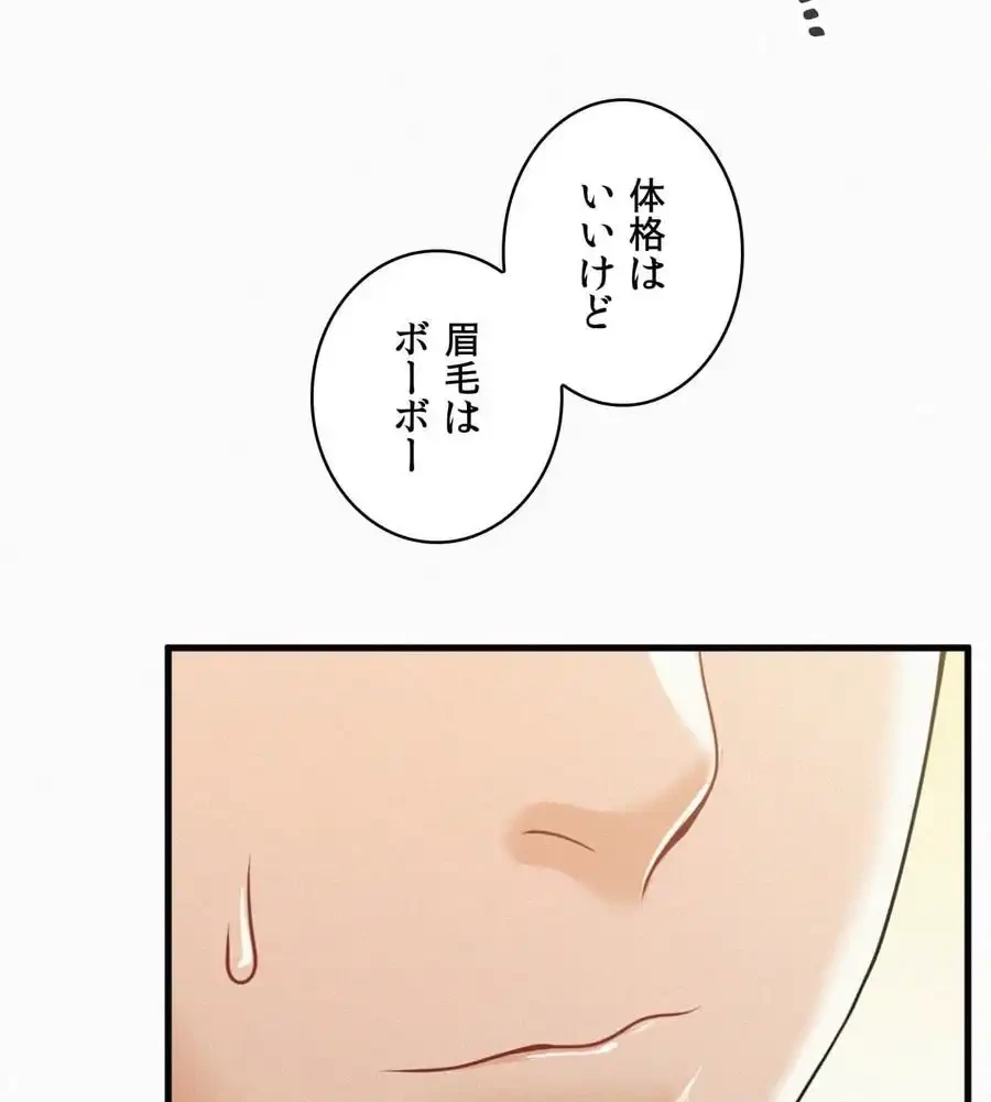 神様よりもビルオーナー～バイト君の人生逆転劇～ 第1話 - 149