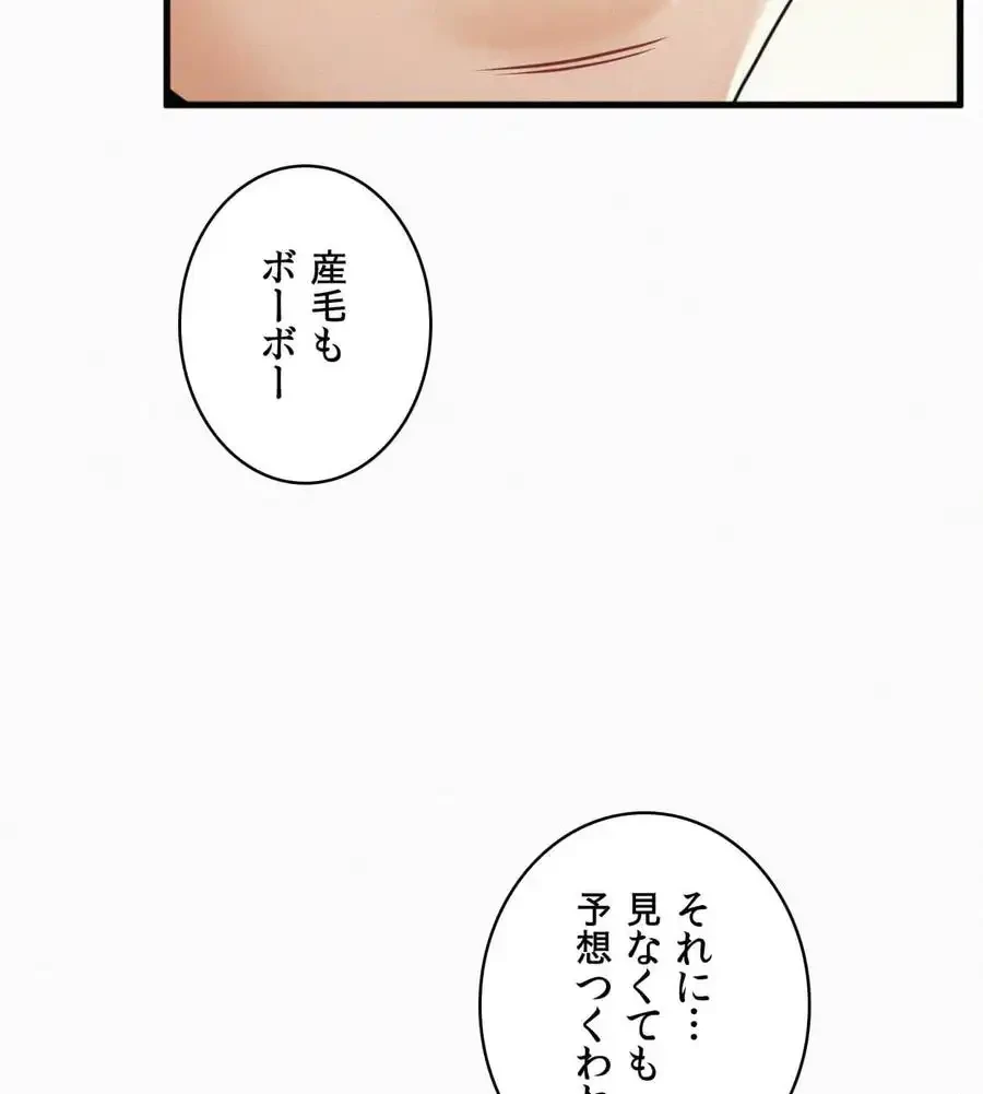 神様よりもビルオーナー～バイト君の人生逆転劇～ 第1話 - 150