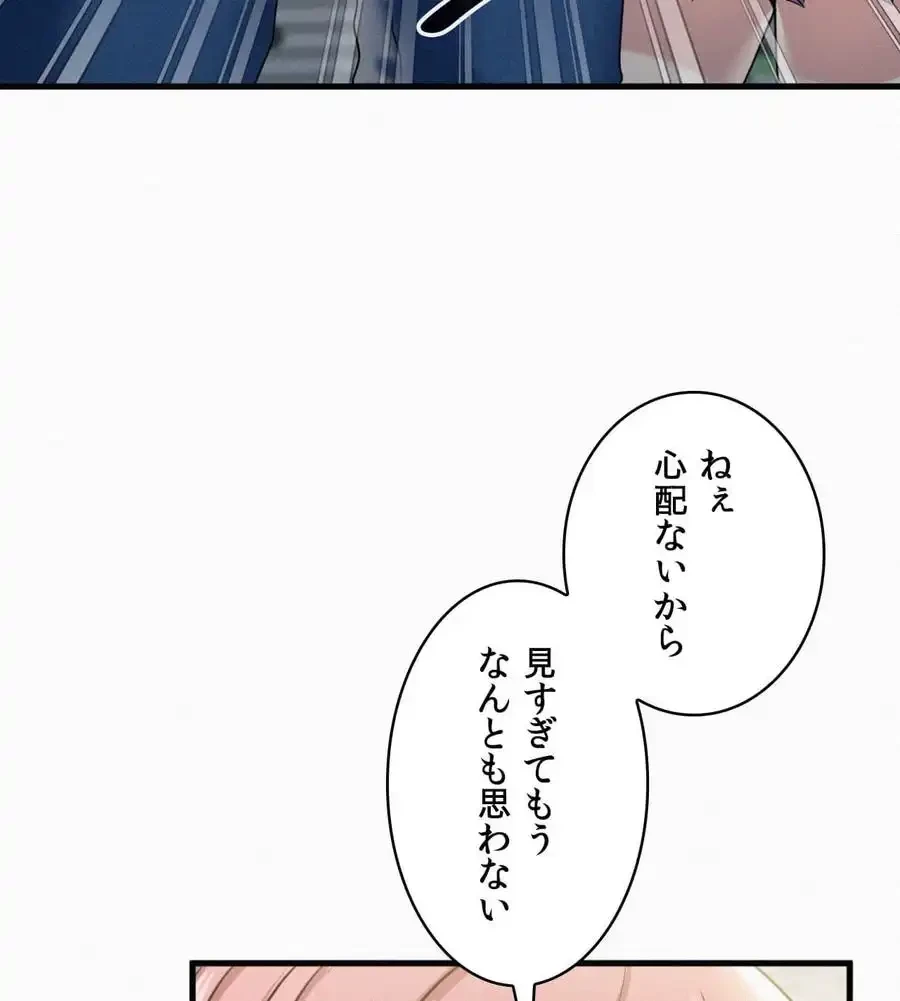 神様よりもビルオーナー～バイト君の人生逆転劇～ 第1話 - 160