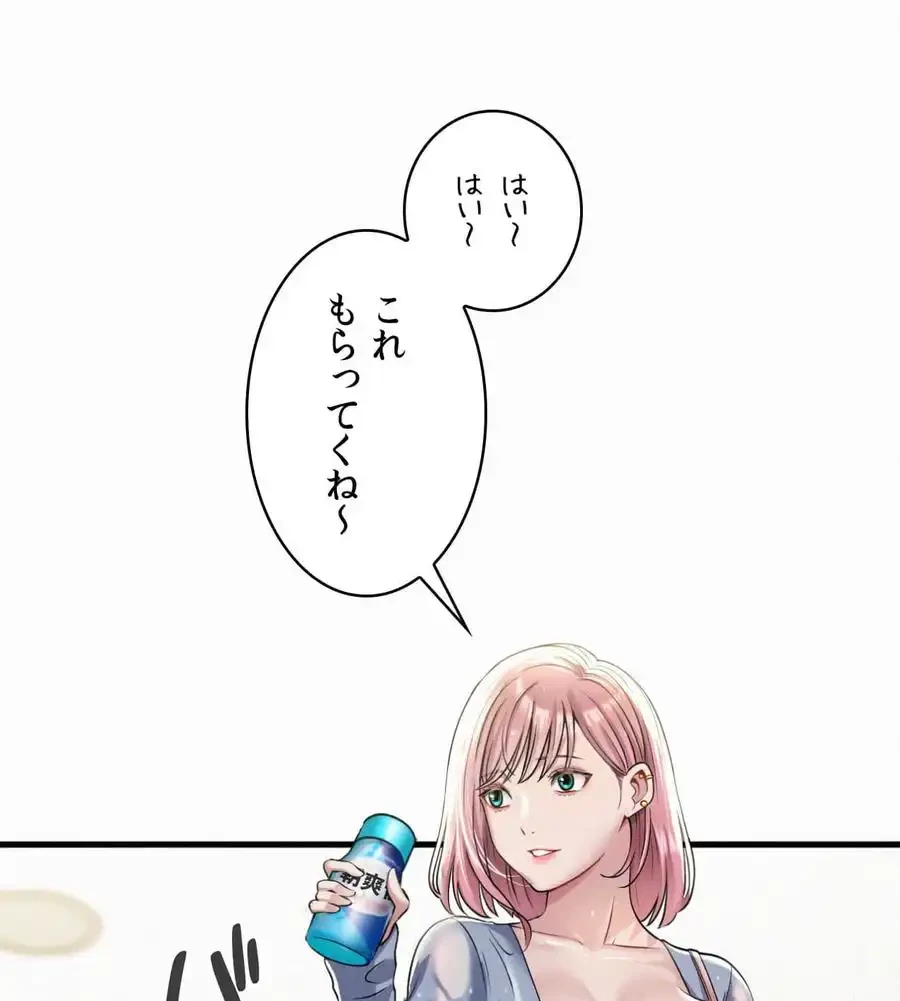 神様よりもビルオーナー～バイト君の人生逆転劇～ 第1話 - 167