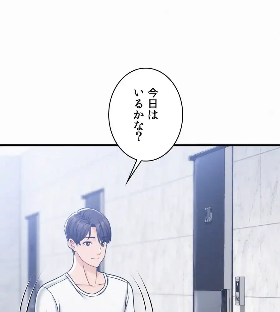神様よりもビルオーナー～バイト君の人生逆転劇～ 第1話 - 175