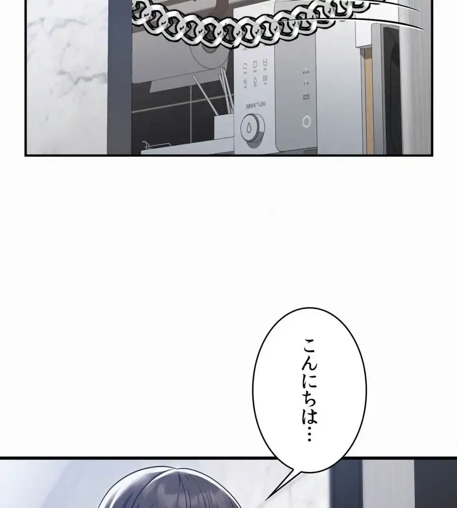 神様よりもビルオーナー～バイト君の人生逆転劇～ 第1話 - 186