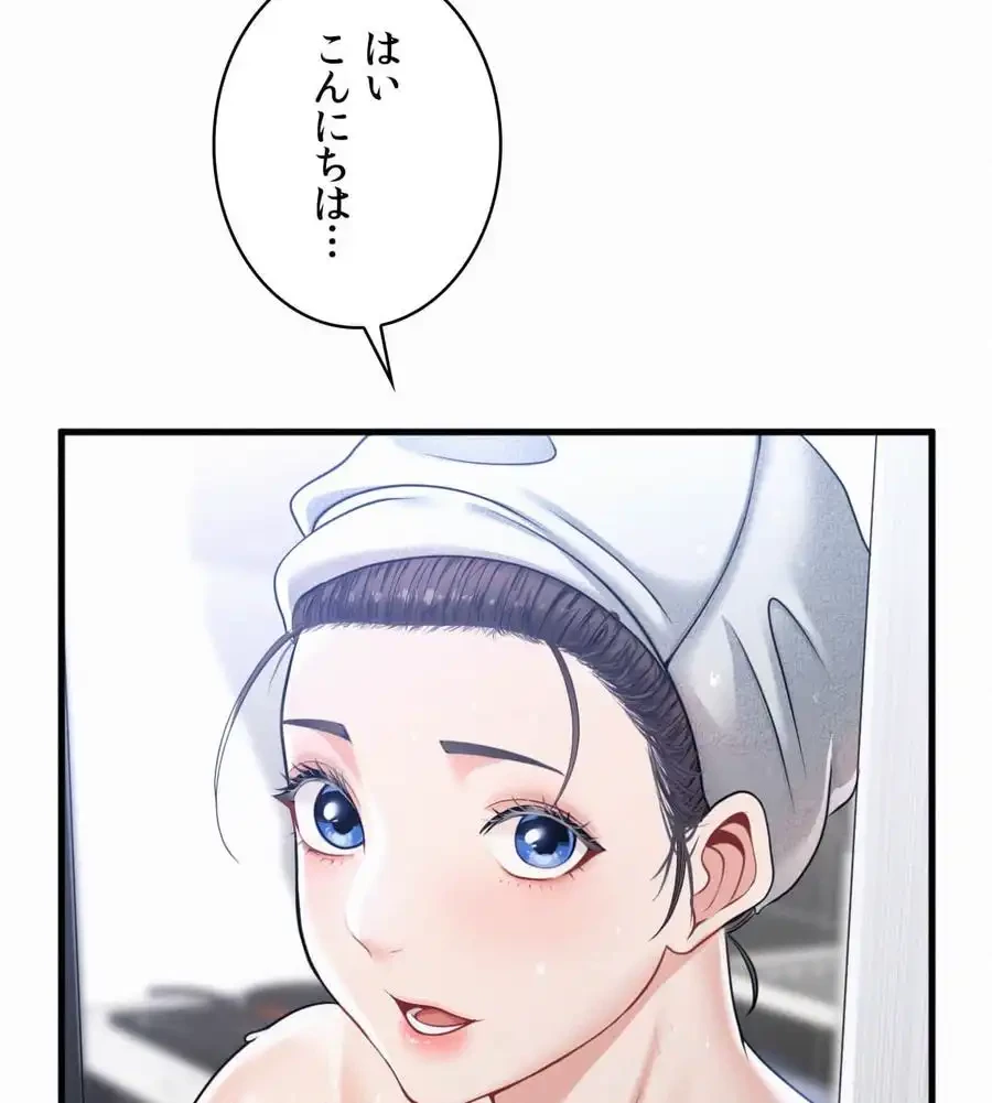 神様よりもビルオーナー～バイト君の人生逆転劇～ 第1話 - 188