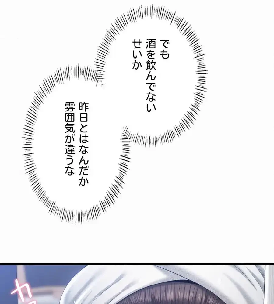 神様よりもビルオーナー～バイト君の人生逆転劇～ 第1話 - 200