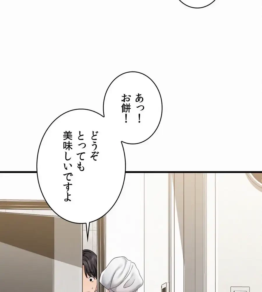 神様よりもビルオーナー～バイト君の人生逆転劇～ 第1話 - 202
