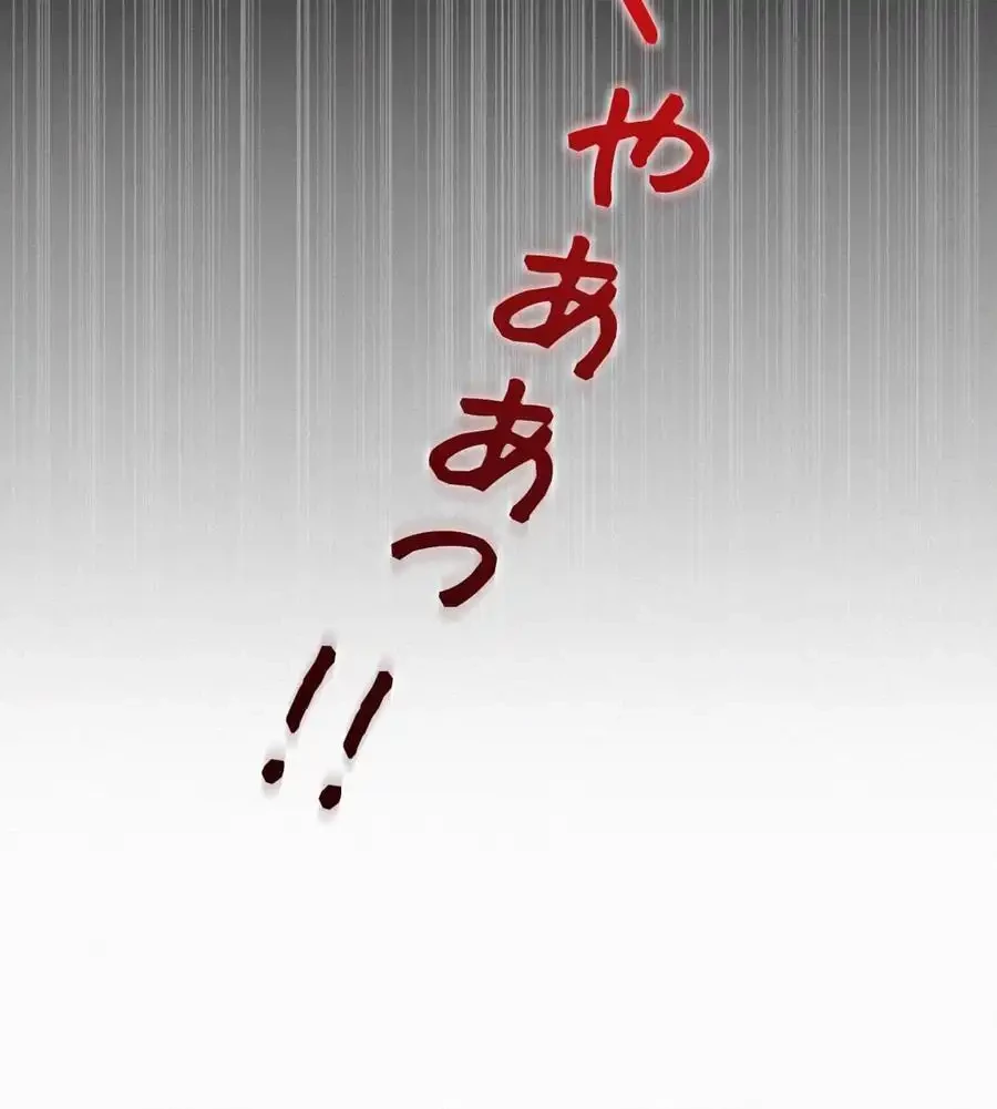 神様よりもビルオーナー～バイト君の人生逆転劇～ 第1話 - 236