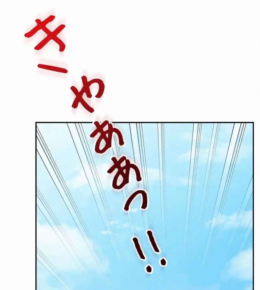 神様よりもビルオーナー～バイト君の人生逆転劇～ 第2話 - 9