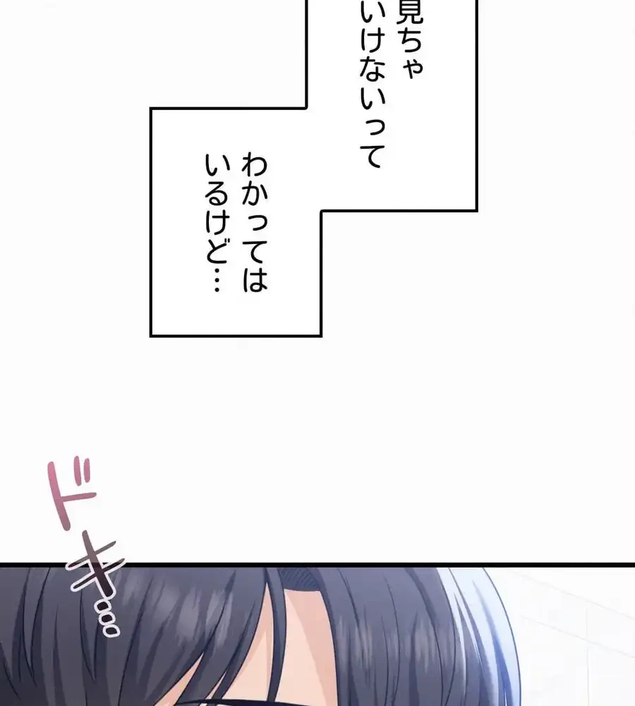 神様よりもビルオーナー～バイト君の人生逆転劇～ 第2話 - 14