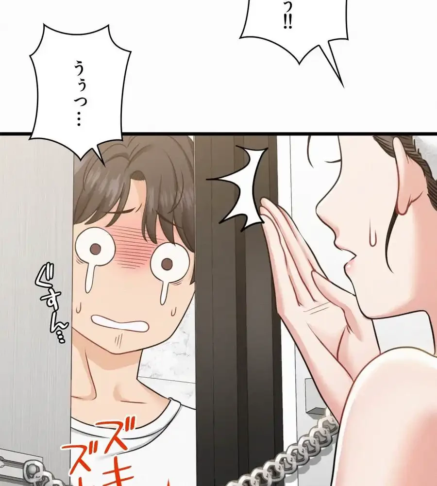 神様よりもビルオーナー～バイト君の人生逆転劇～ 第2話 - 24