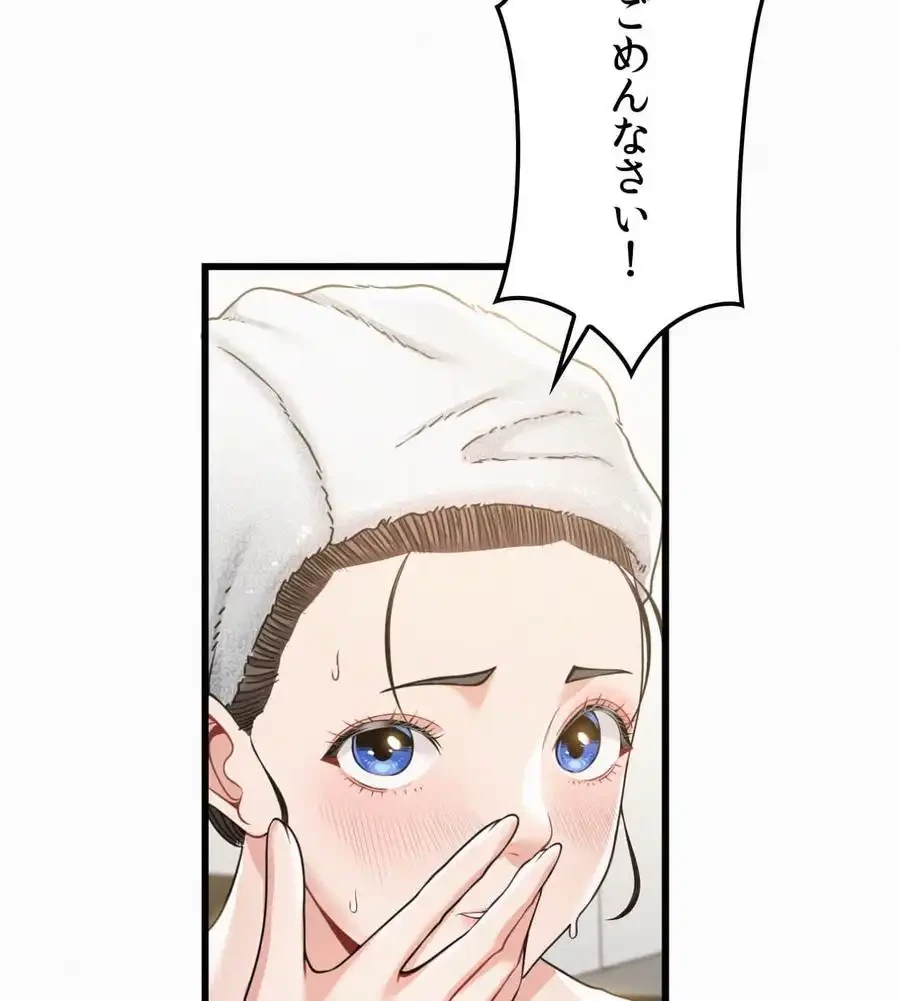 神様よりもビルオーナー～バイト君の人生逆転劇～ 第2話 - 26