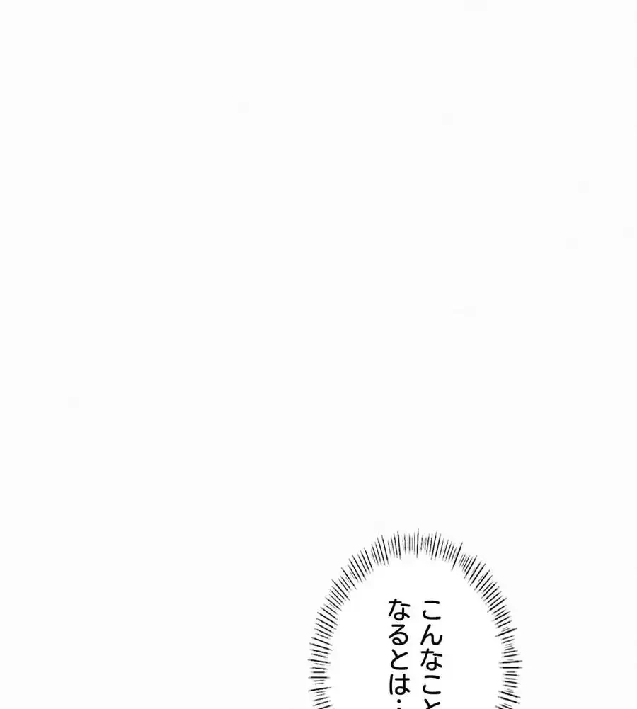 神様よりもビルオーナー～バイト君の人生逆転劇～ 第2話 - 28