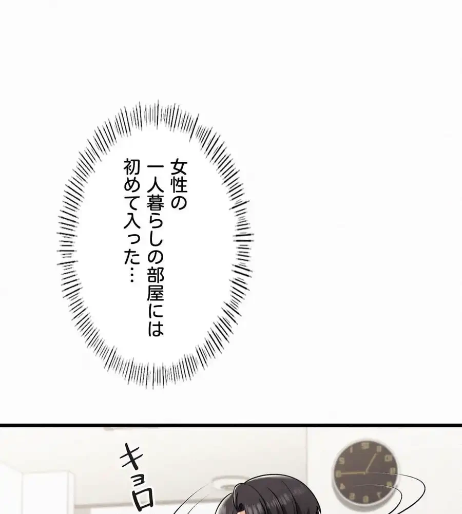神様よりもビルオーナー～バイト君の人生逆転劇～ 第2話 - 30