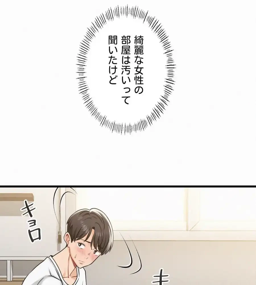 神様よりもビルオーナー～バイト君の人生逆転劇～ 第2話 - 33