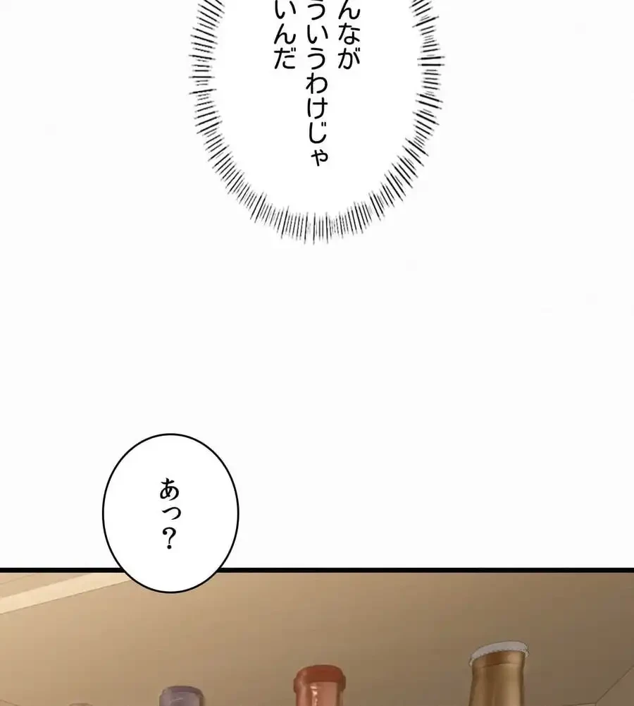 神様よりもビルオーナー～バイト君の人生逆転劇～ 第2話 - 35