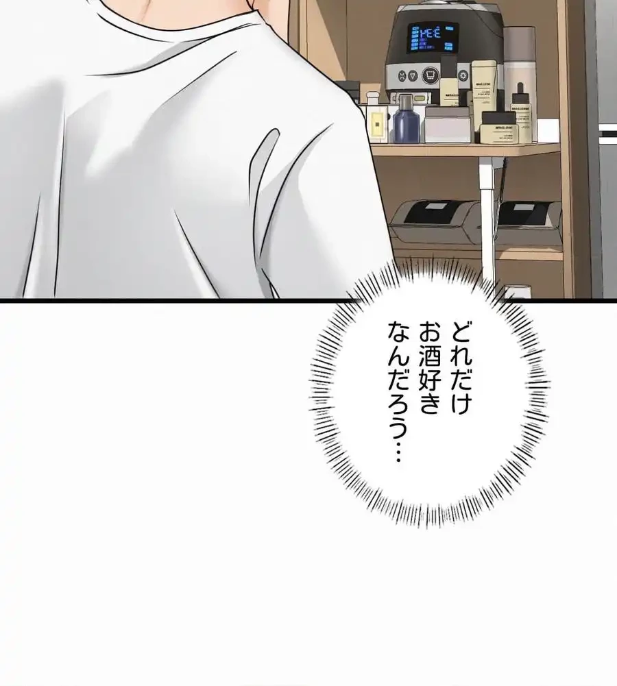 神様よりもビルオーナー～バイト君の人生逆転劇～ 第2話 - 38