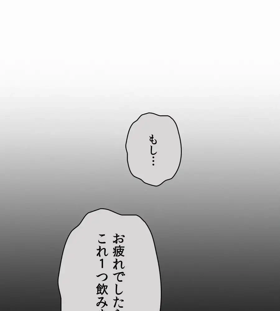 神様よりもビルオーナー～バイト君の人生逆転劇～ 第2話 - 39