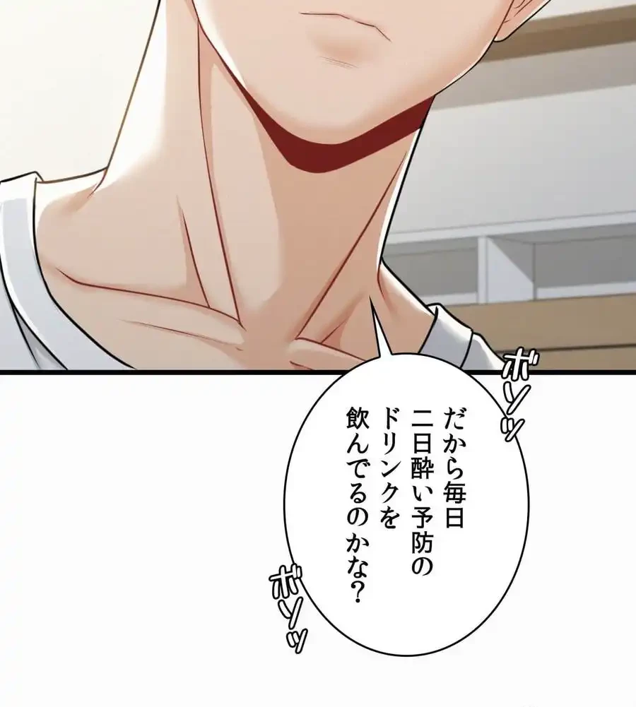神様よりもビルオーナー～バイト君の人生逆転劇～ 第2話 - 42