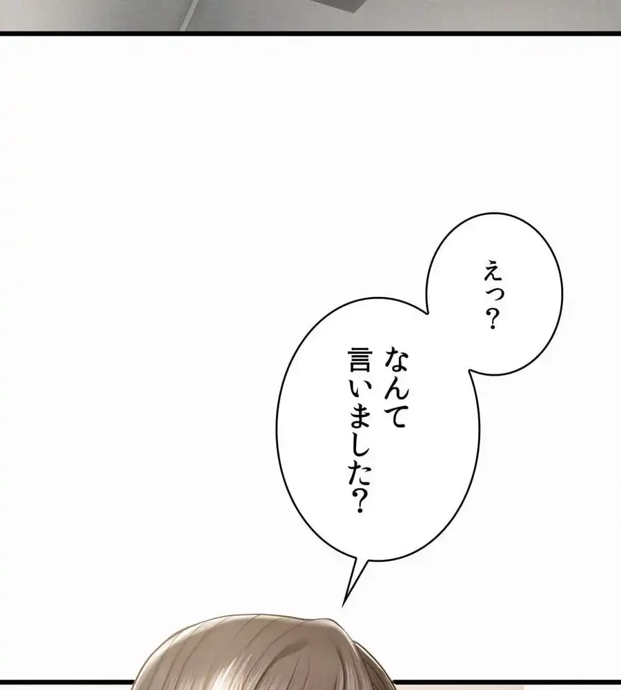神様よりもビルオーナー～バイト君の人生逆転劇～ 第2話 - 44