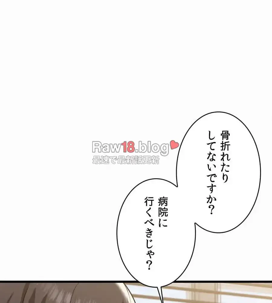 神様よりもビルオーナー～バイト君の人生逆転劇～ 第2話 - 55