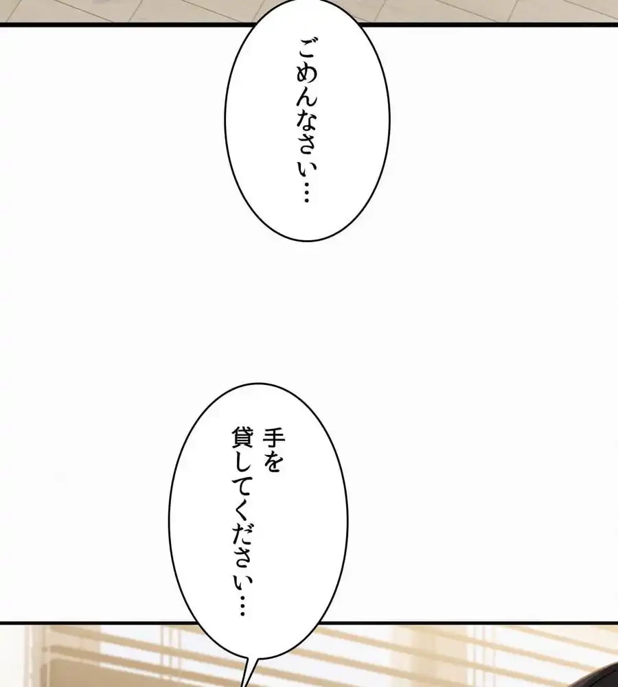 神様よりもビルオーナー～バイト君の人生逆転劇～ 第2話 - 64