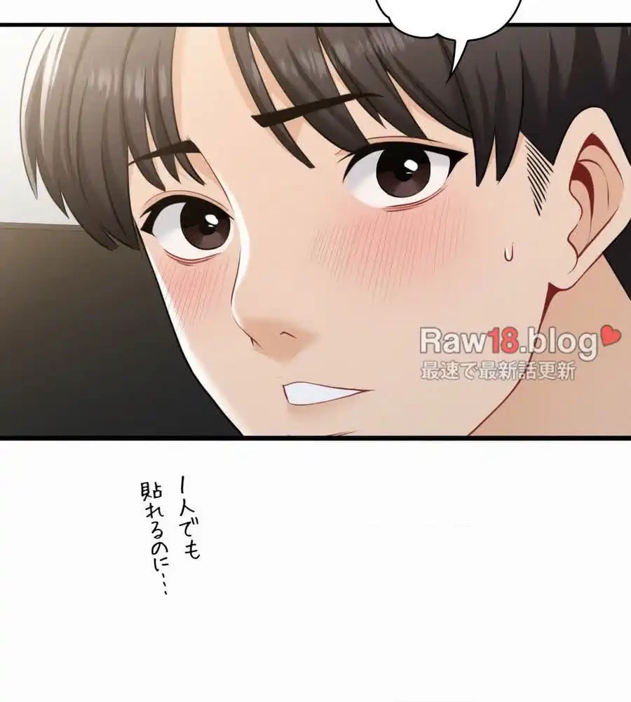 神様よりもビルオーナー～バイト君の人生逆転劇～ 第2話 - 67