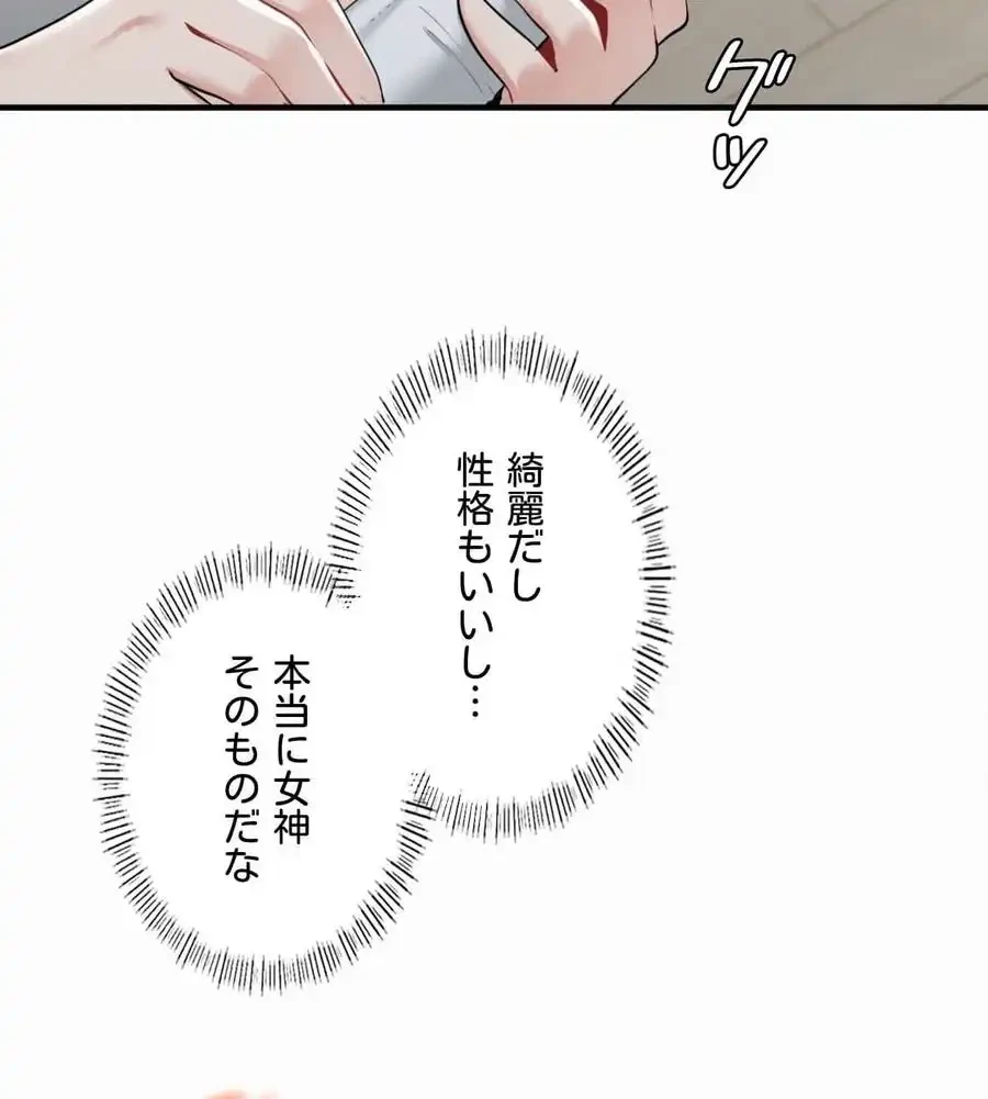 神様よりもビルオーナー～バイト君の人生逆転劇～ 第2話 - 70
