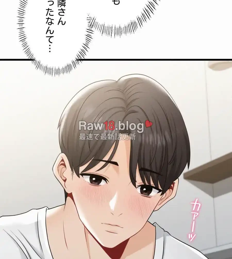 神様よりもビルオーナー～バイト君の人生逆転劇～ 第2話 - 73