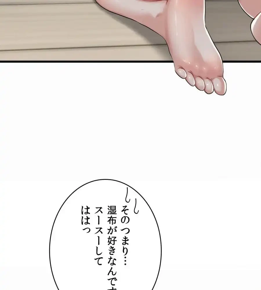 神様よりもビルオーナー～バイト君の人生逆転劇～ 第2話 - 78
