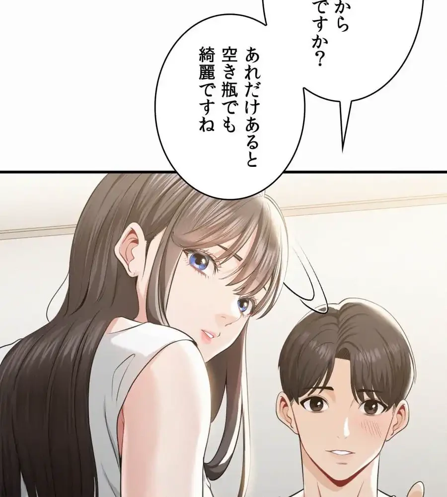 神様よりもビルオーナー～バイト君の人生逆転劇～ 第2話 - 82