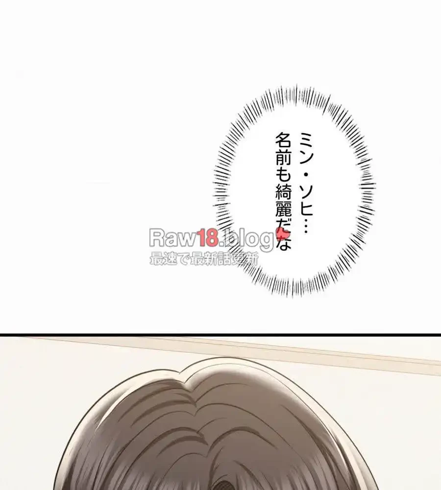 神様よりもビルオーナー～バイト君の人生逆転劇～ 第2話 - 91