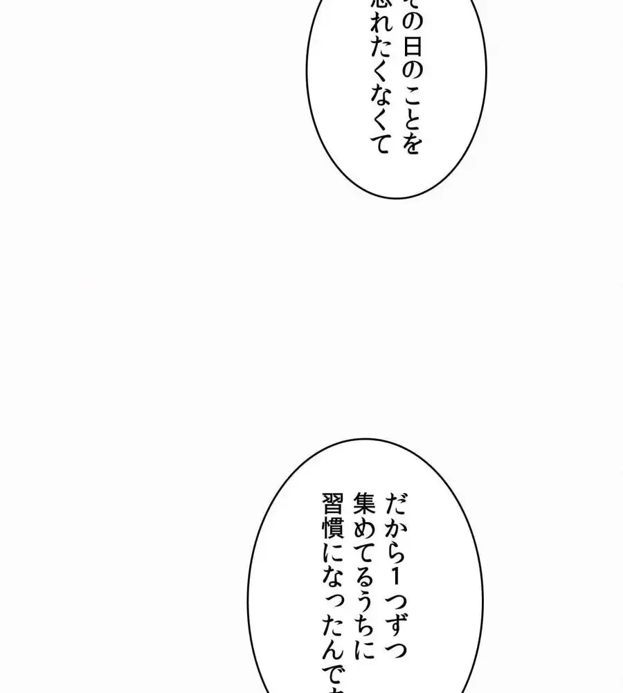 神様よりもビルオーナー～バイト君の人生逆転劇～ 第2話 - 96