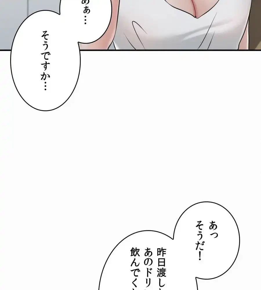 神様よりもビルオーナー～バイト君の人生逆転劇～ 第2話 - 98