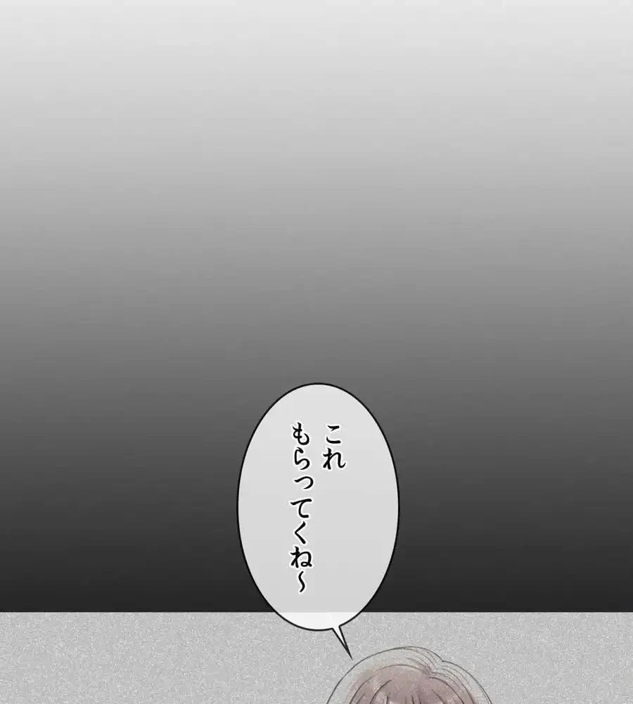 神様よりもビルオーナー～バイト君の人生逆転劇～ 第2話 - 102