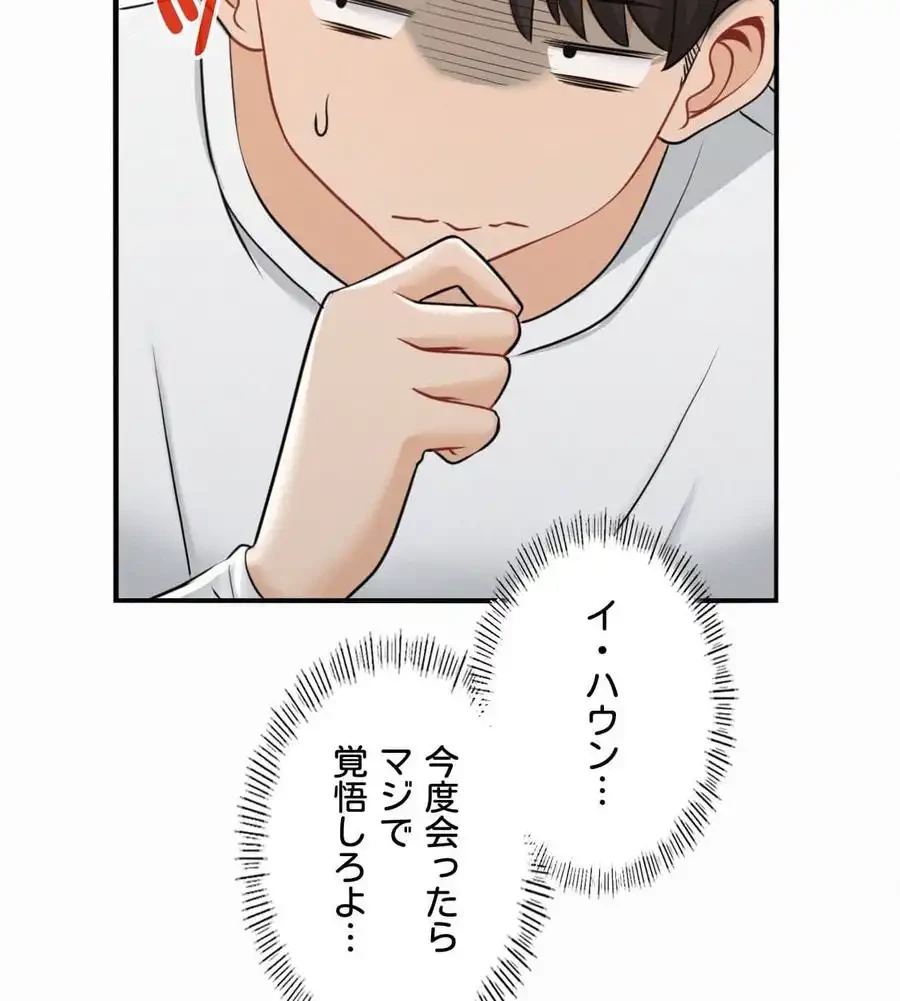 神様よりもビルオーナー～バイト君の人生逆転劇～ 第2話 - 105