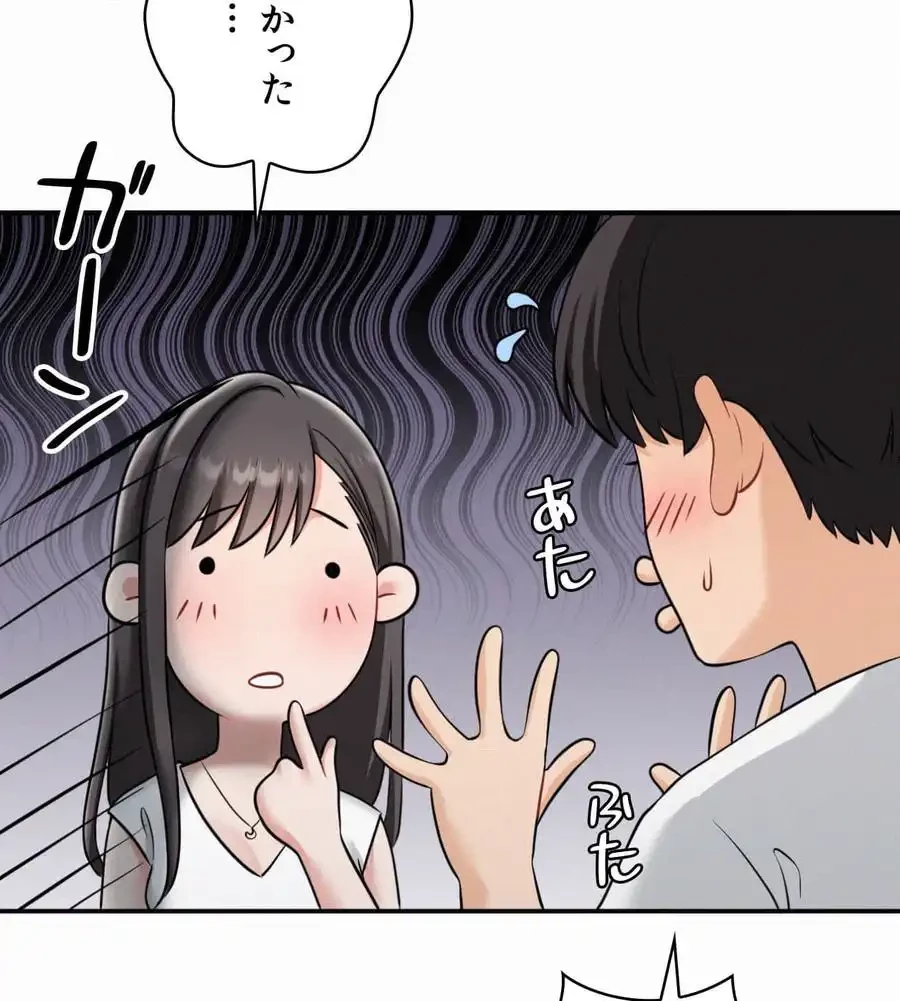 神様よりもビルオーナー～バイト君の人生逆転劇～ 第2話 - 110