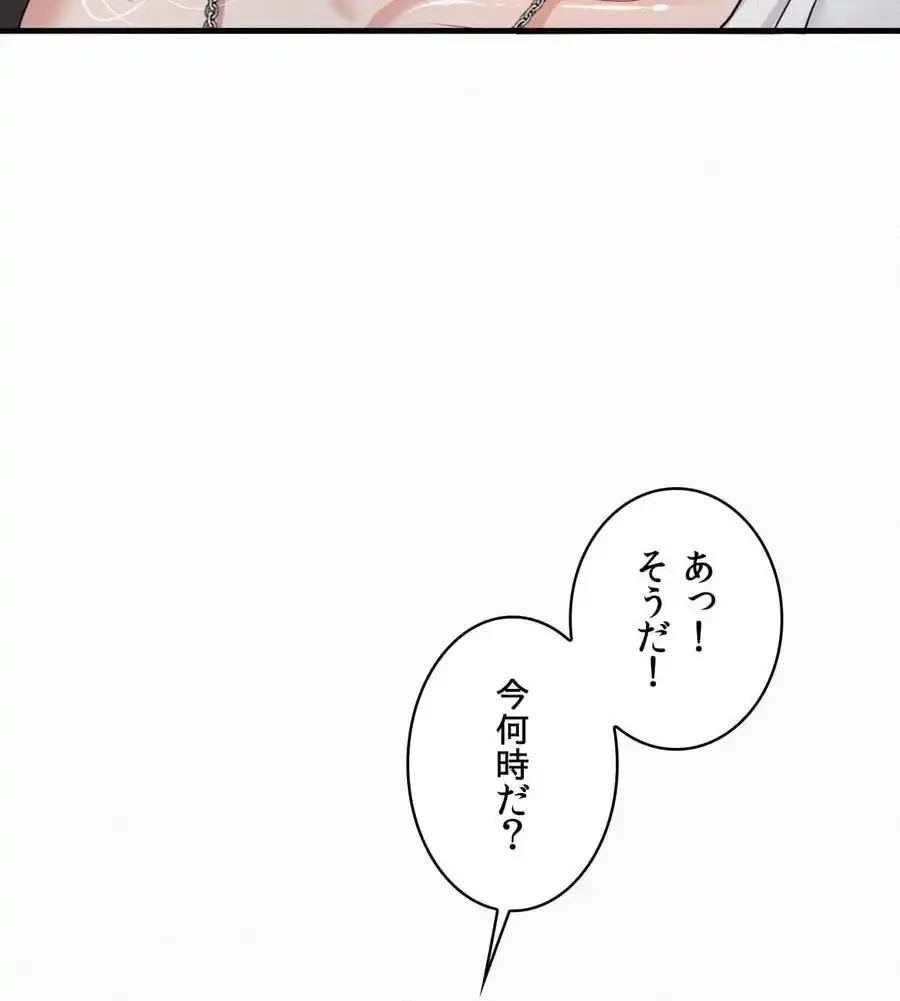 神様よりもビルオーナー～バイト君の人生逆転劇～ 第2話 - 125