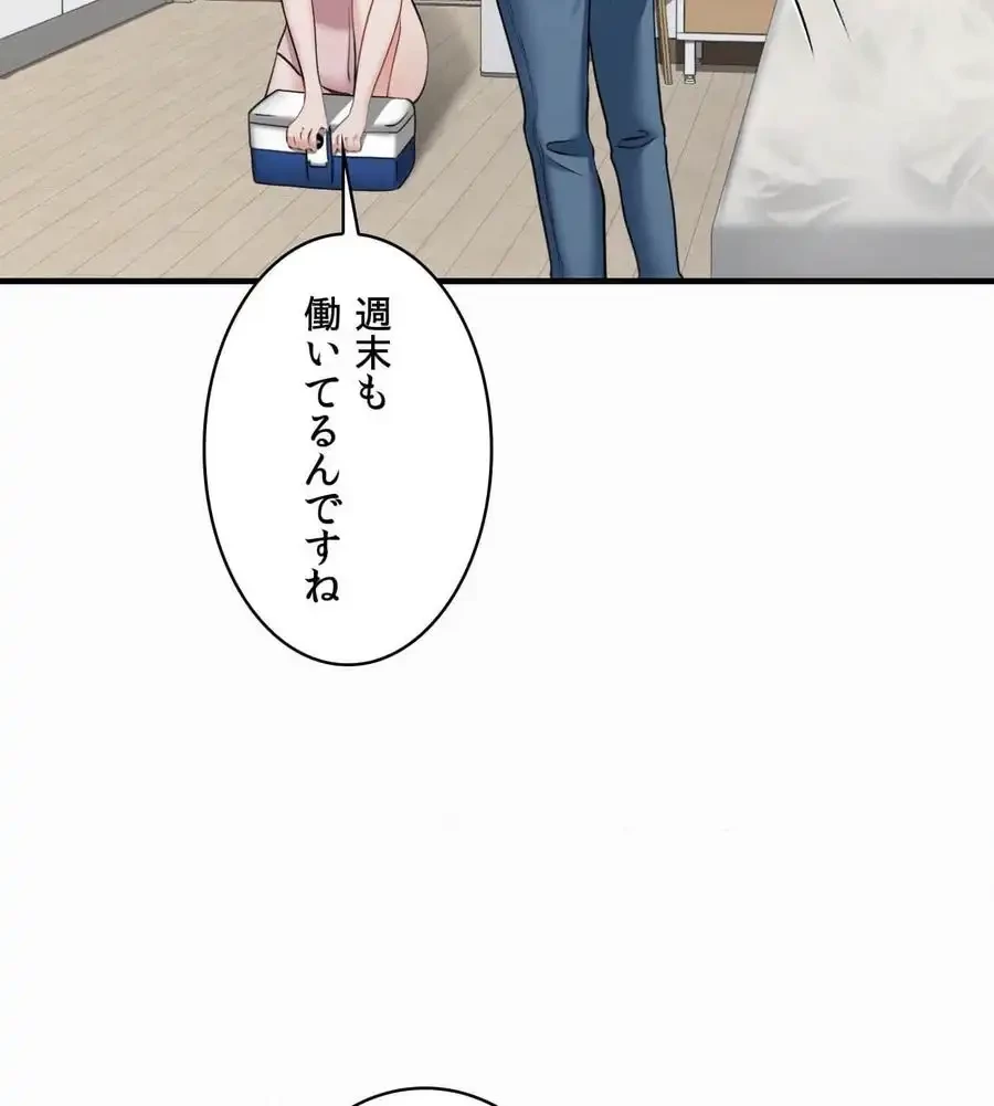 神様よりもビルオーナー～バイト君の人生逆転劇～ 第2話 - 130