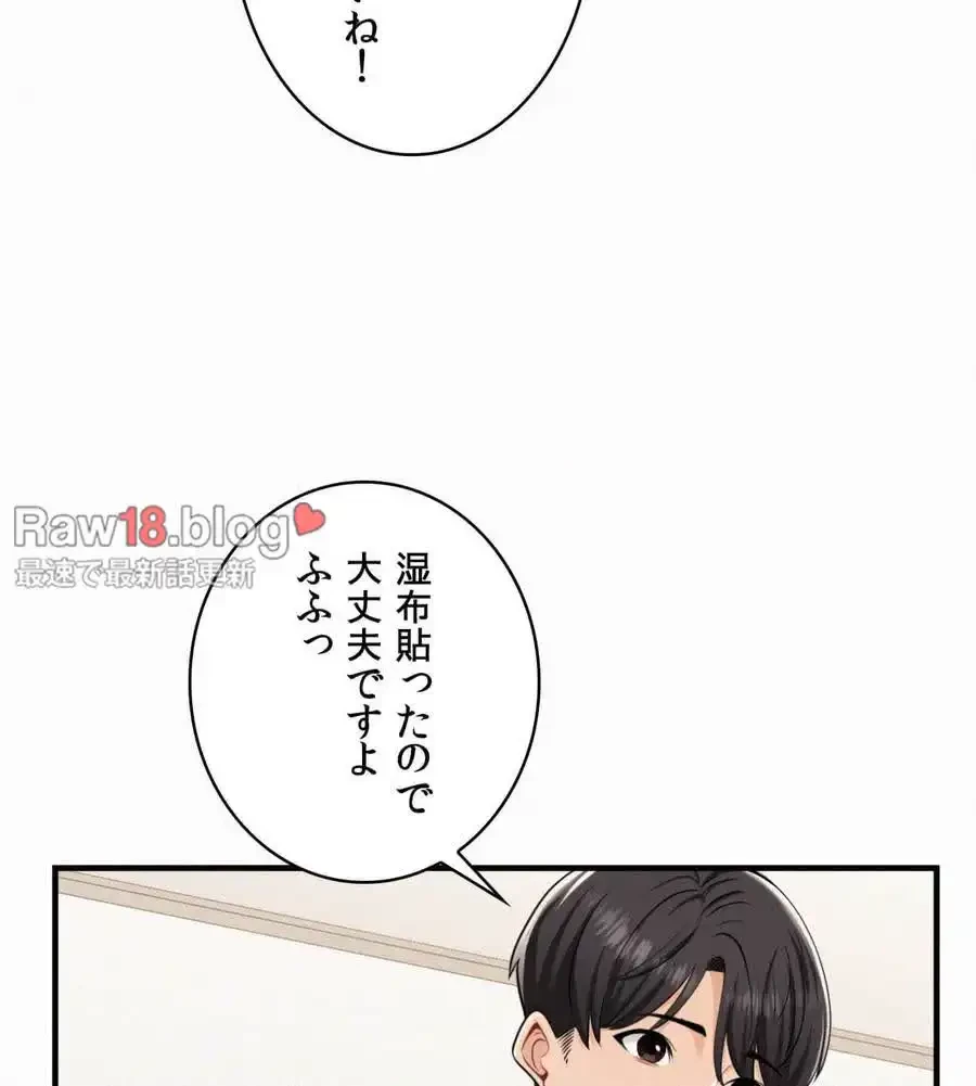 神様よりもビルオーナー～バイト君の人生逆転劇～ 第2話 - 133