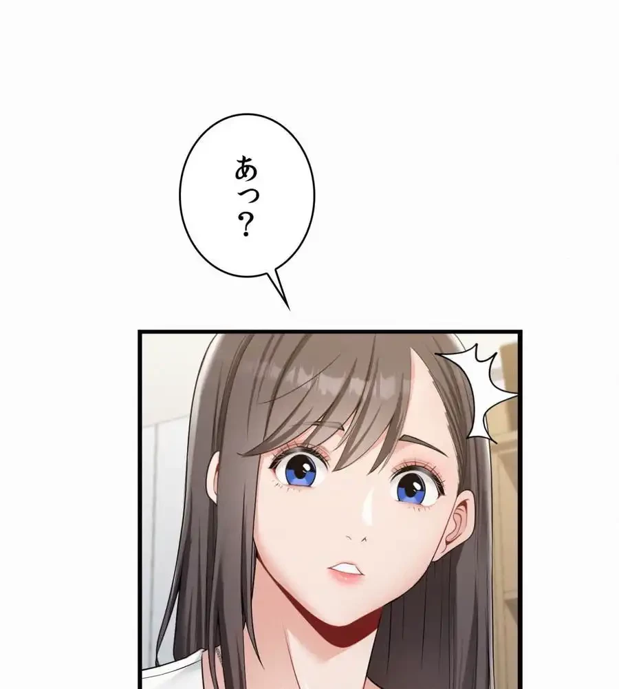 神様よりもビルオーナー～バイト君の人生逆転劇～ 第2話 - 137