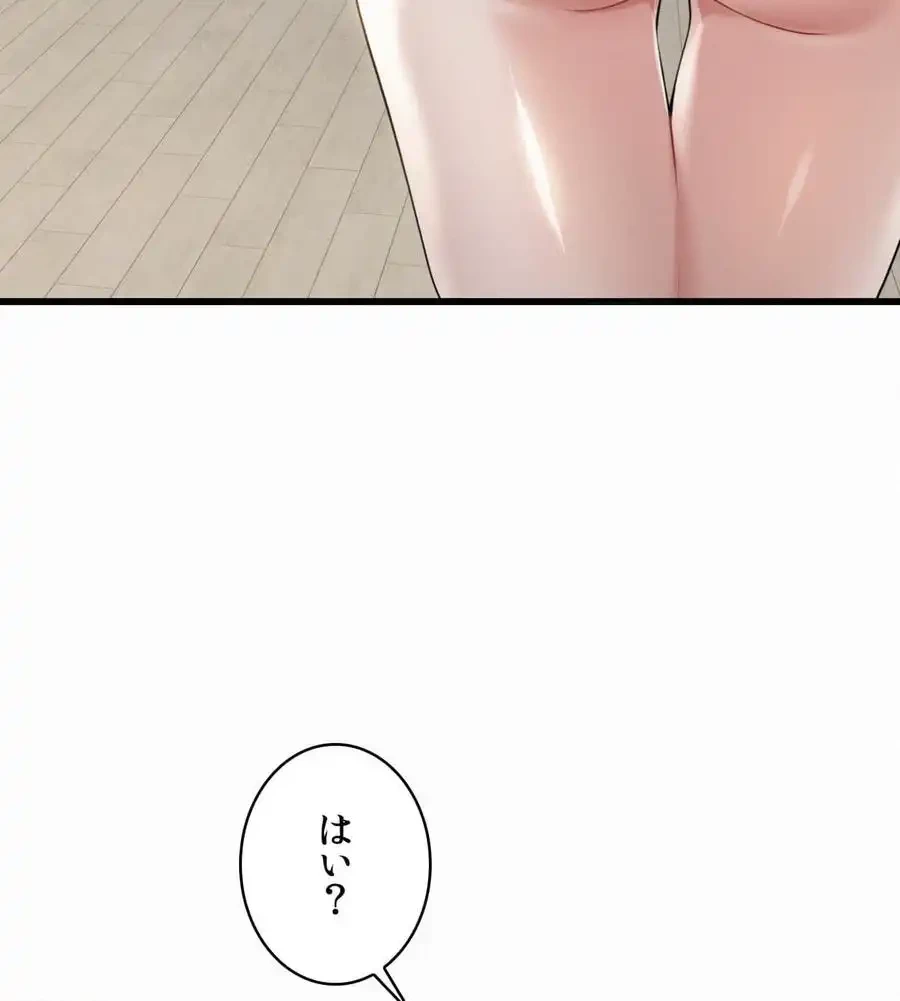 神様よりもビルオーナー～バイト君の人生逆転劇～ 第2話 - 140